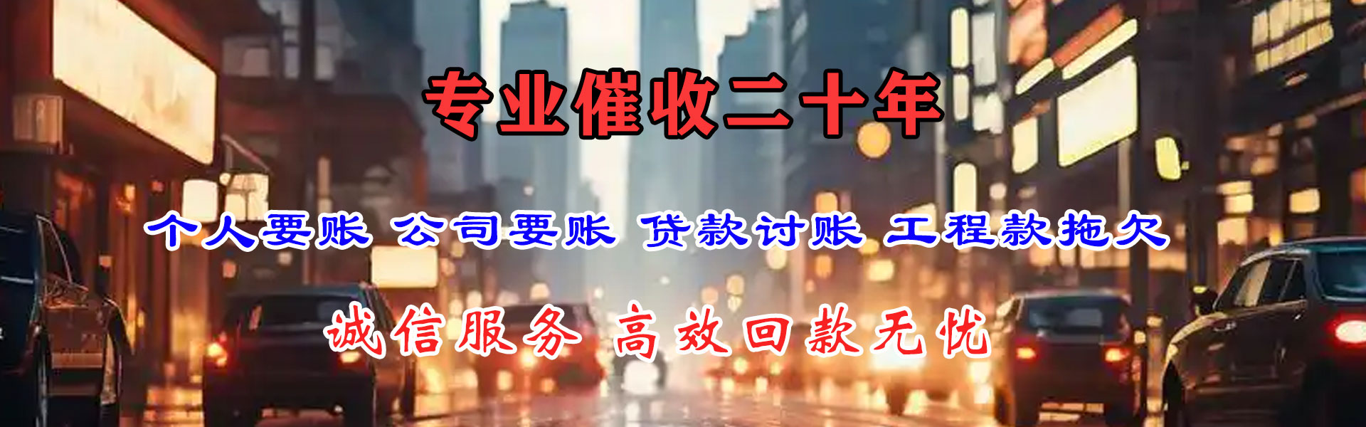 金乡收债公司